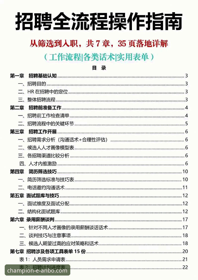 2026安博体育登录网址 2026安博体育登录网址获取与使用操作教程——从安装到体验的全流程指南