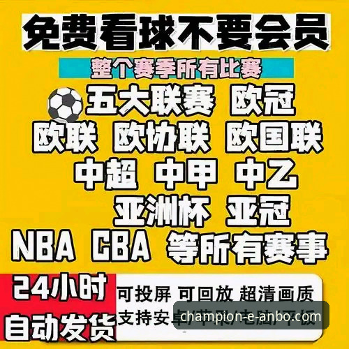 安博体育登录入口攻略 安博体育平台2026新版登录入口全面解析:从官网下载到APP安装的深度指南