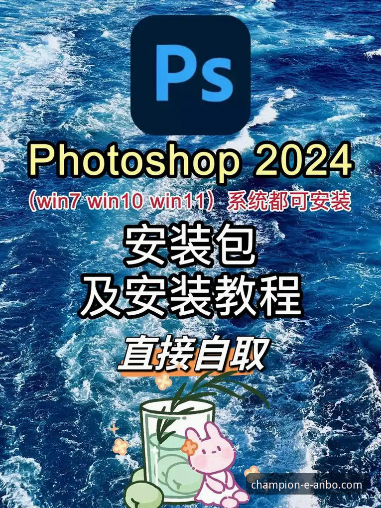 安博体育平台官方客户端下载与安装全流程操作教程