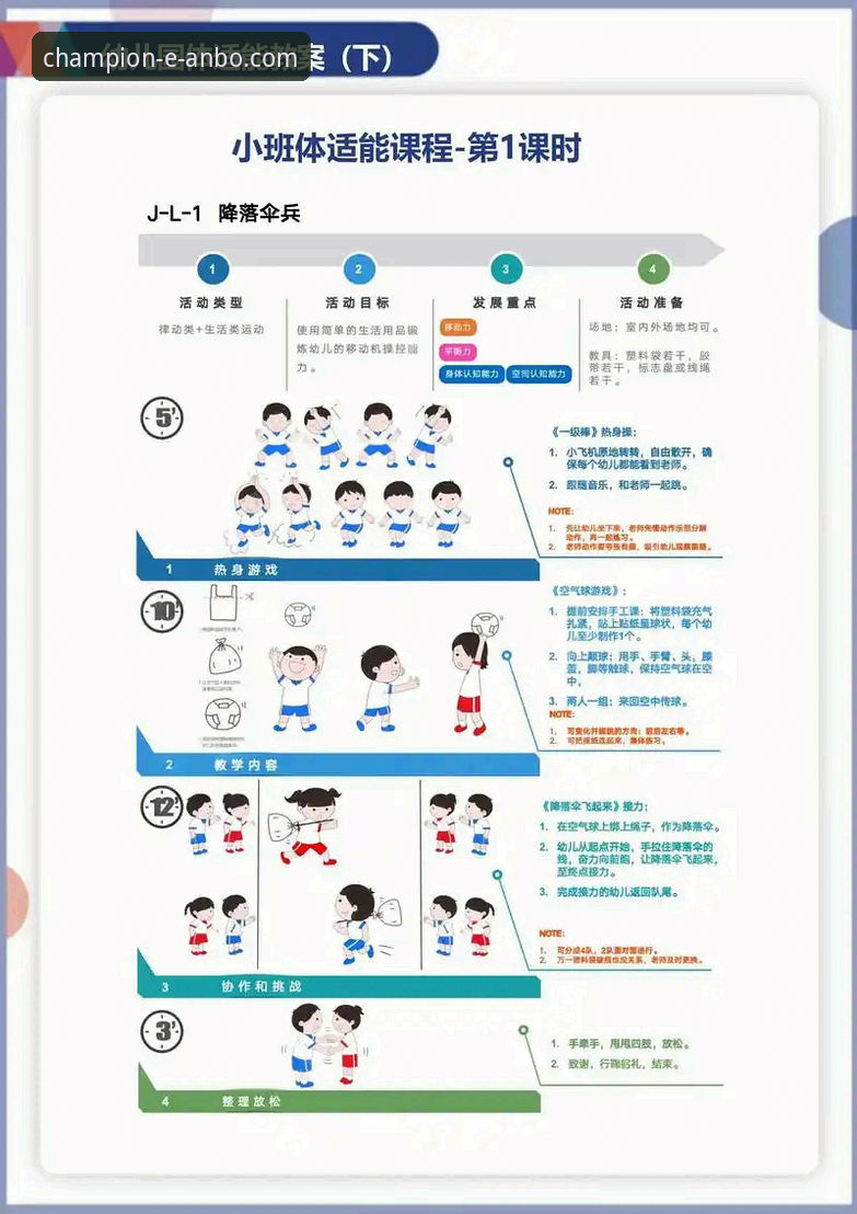 安博体育平台新手入门与常见问题解决完全指南