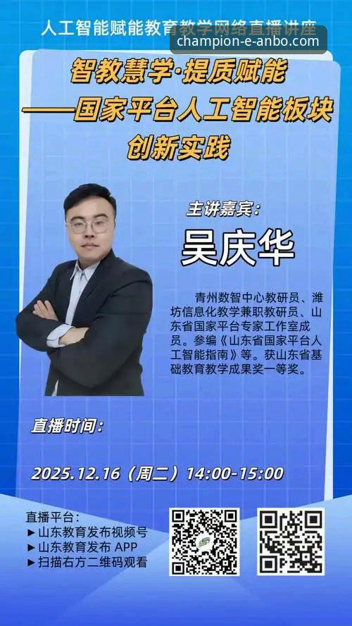 安博体育常见问题 资深用户周健的安博体育平台2026版实战心得:从常见问题到创新体验