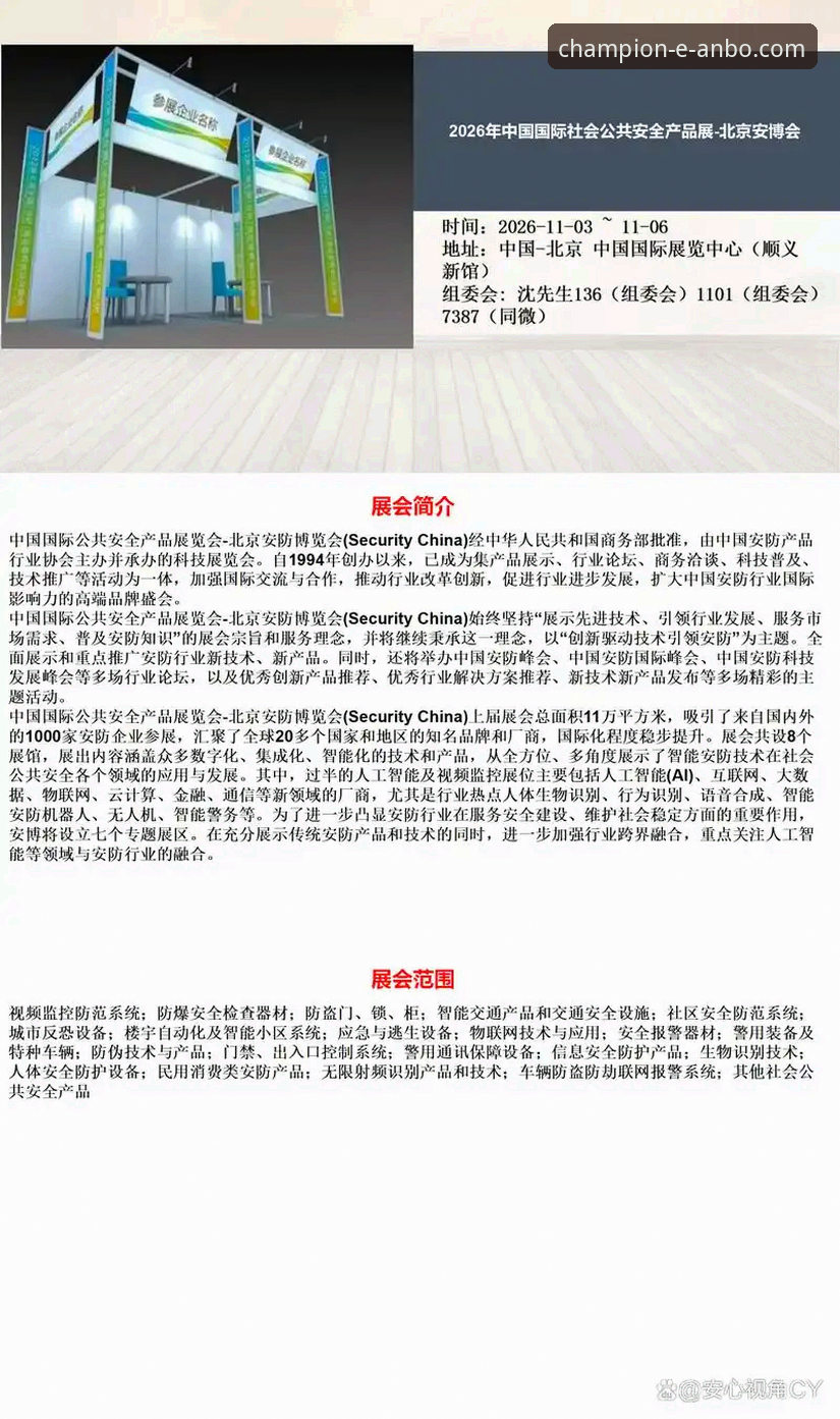 解析安博体育手机版2026新版的3大核心优势与5个关键使用要点
