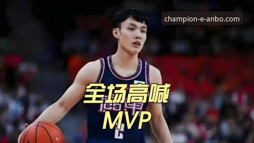 广东男篮险胜宁波背后，安博体育用户如何看懂这场关键逆转？