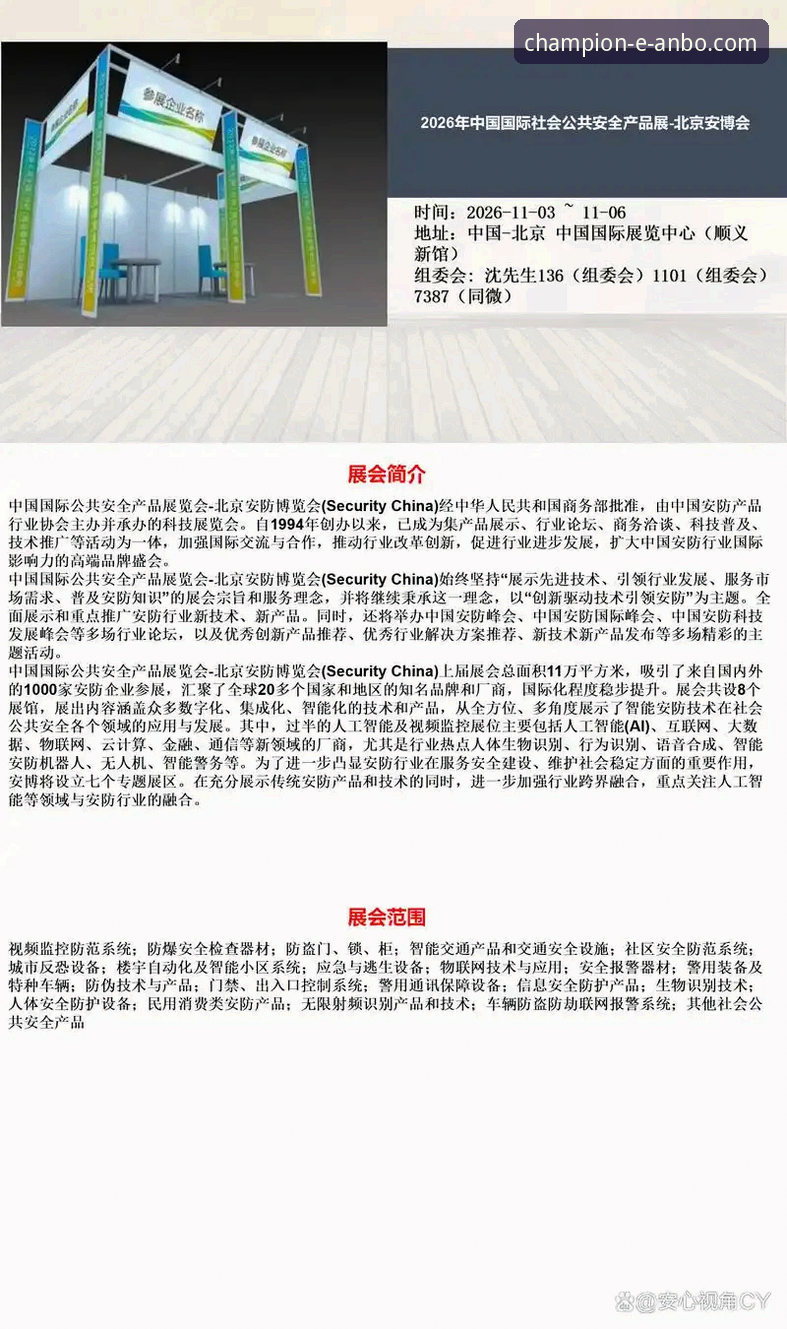 安博体育2026新版 安博体育2026新版深度解析:从安装体验到功能升级的全方位指南